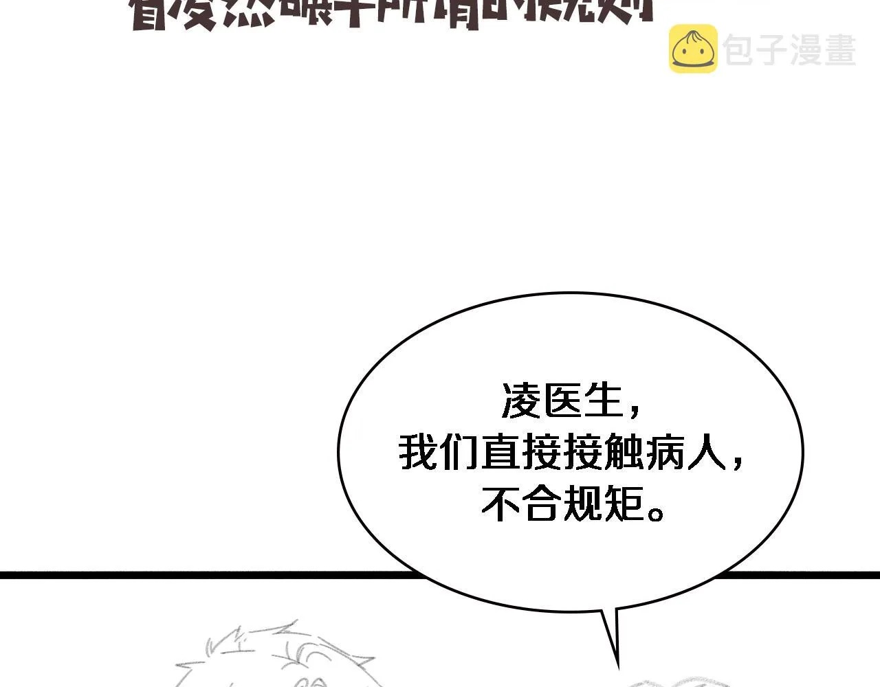 第176话 空间也很重要 第102页