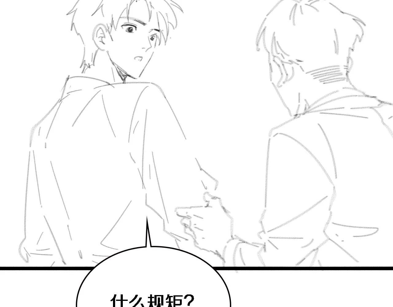 第176话 空间也很重要 第103页