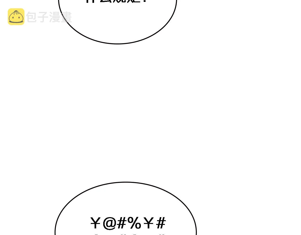 第176话 空间也很重要 第104页