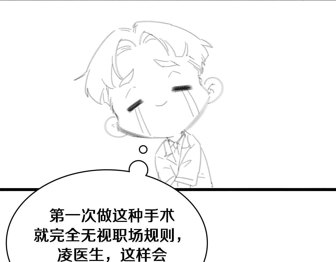 第176话 空间也很重要 第107页
