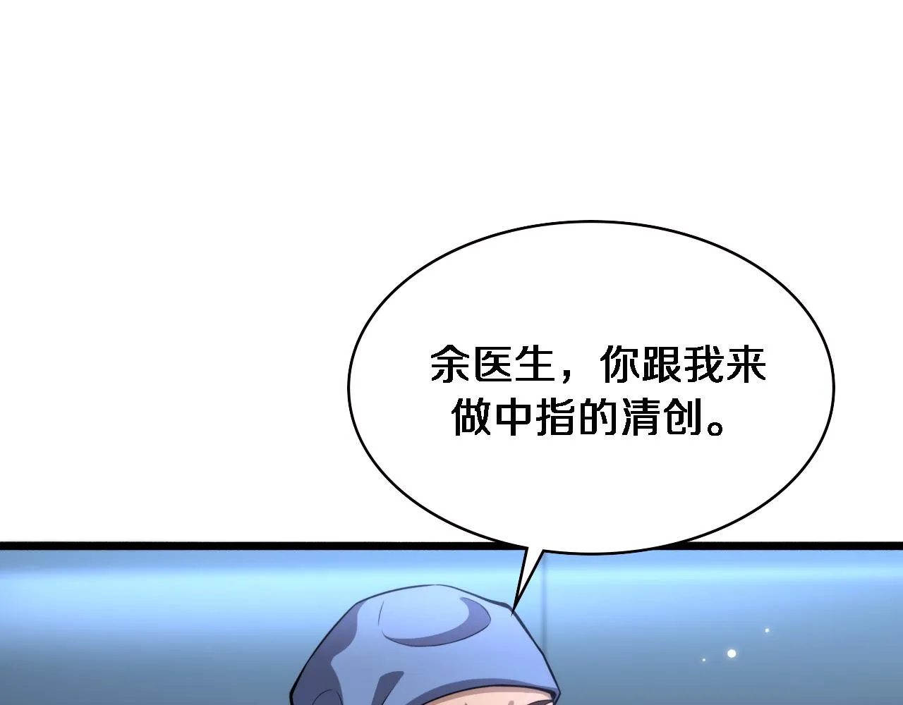 第175话 异位寄养 第5页