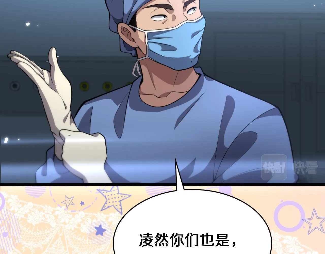第175话 异位寄养 第6页