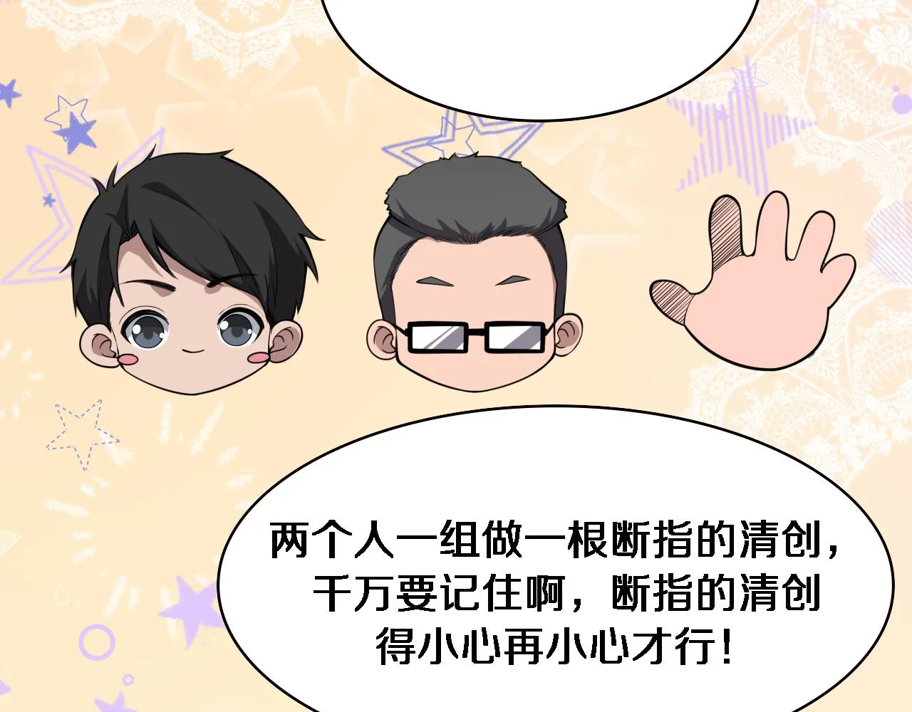 第175话 异位寄养 第7页
