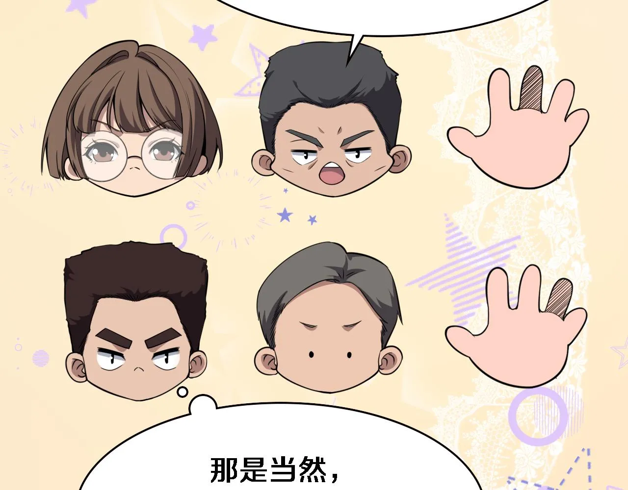 第175话 异位寄养 第8页