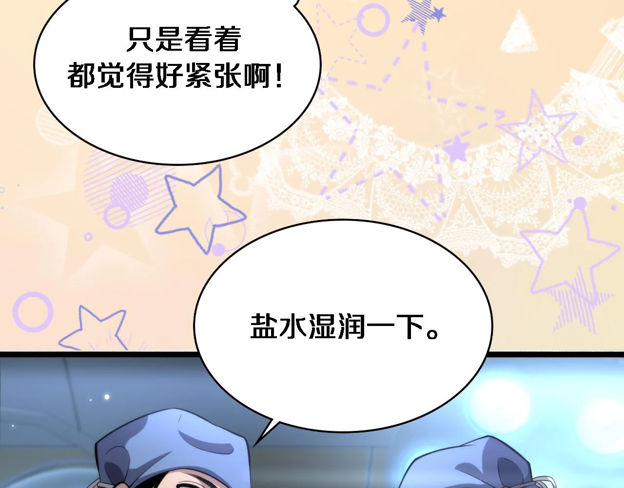 第175话 异位寄养 第10页