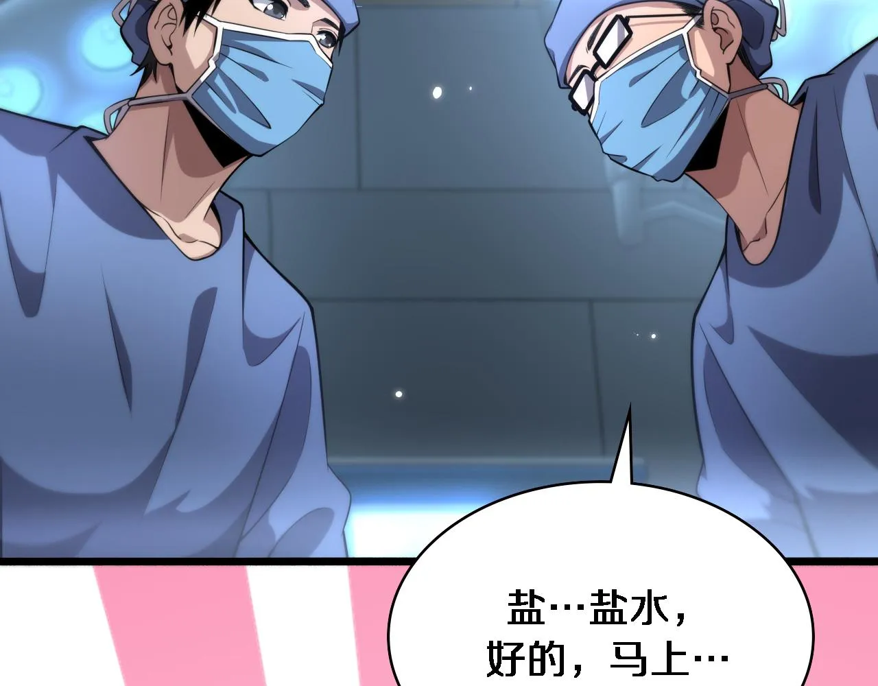 第175话 异位寄养 第11页