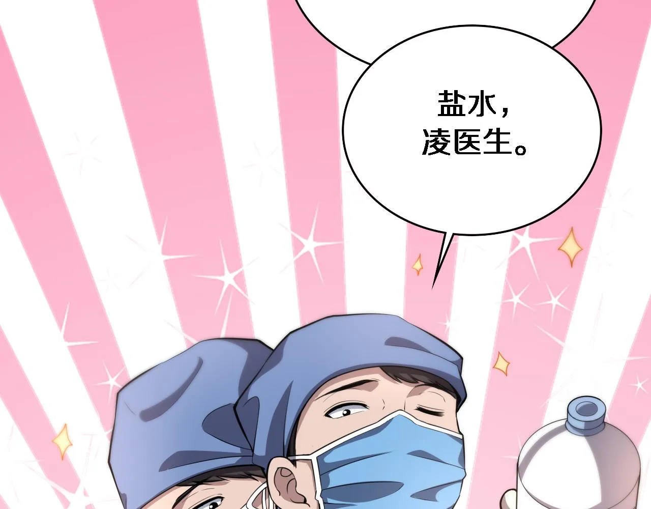 第175话 异位寄养 第12页