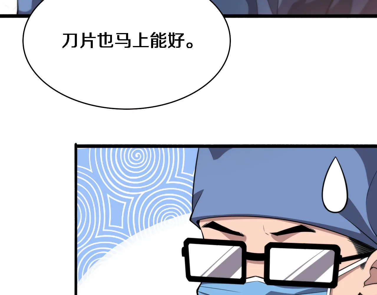 第175话 异位寄养 第14页
