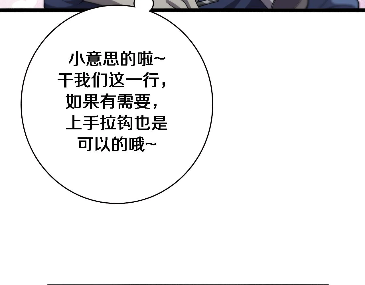 第175话 异位寄养 第18页