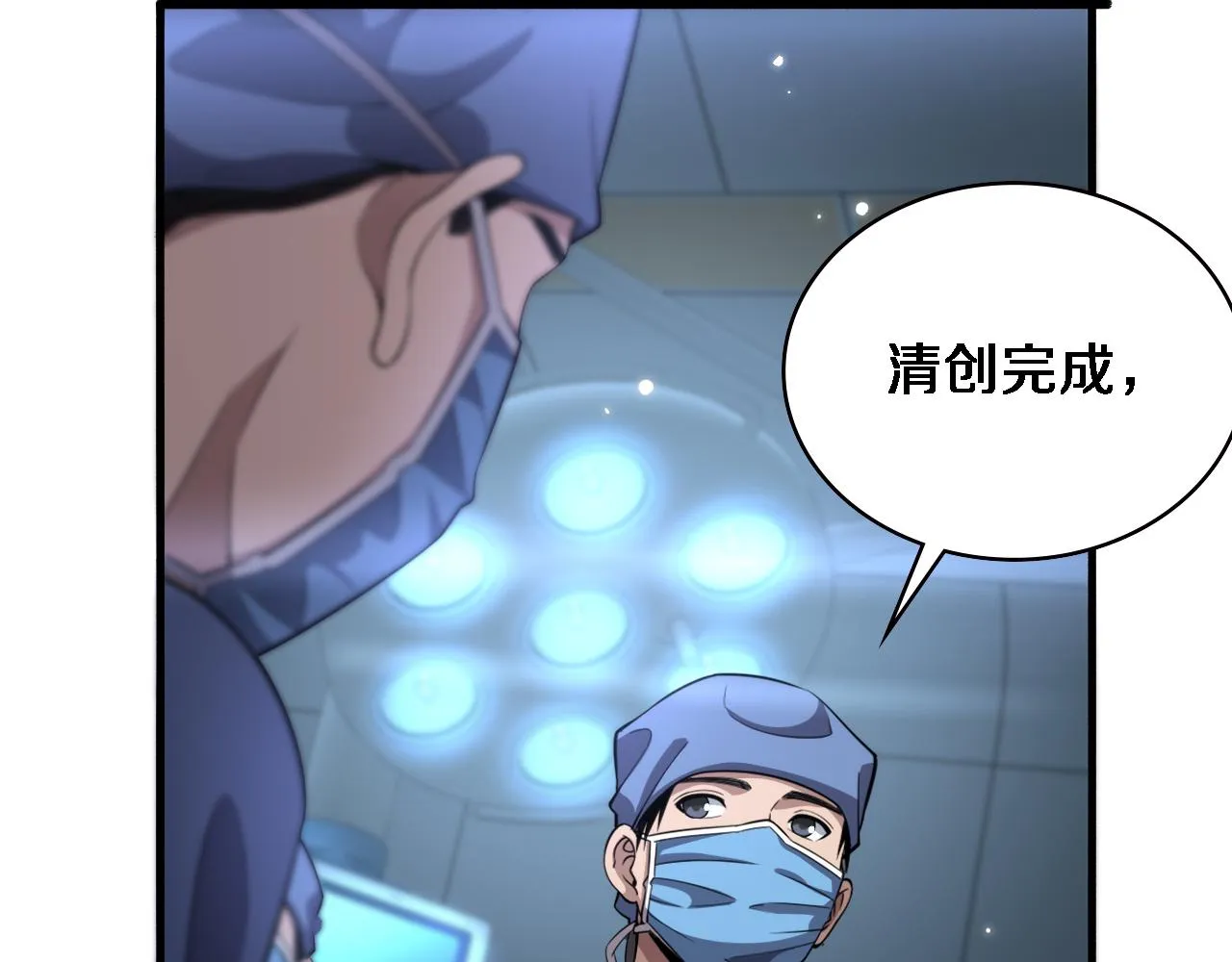 第175话 异位寄养 第19页