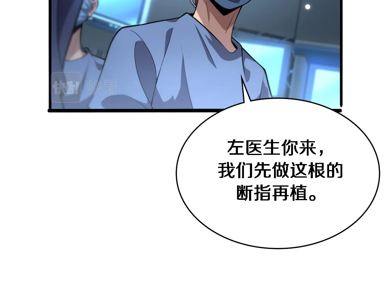 第175话 异位寄养 第20页