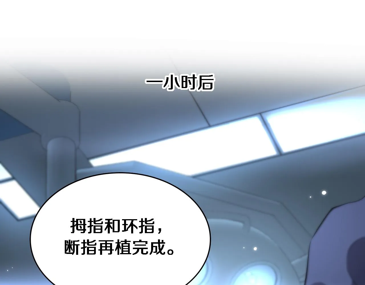 第175话 异位寄养 第21页