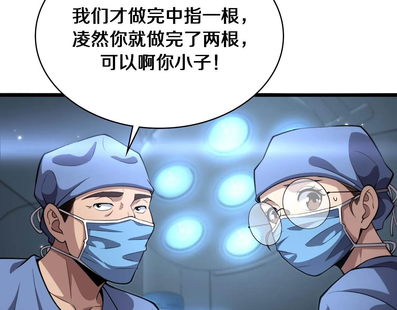 第175话 异位寄养 第24页