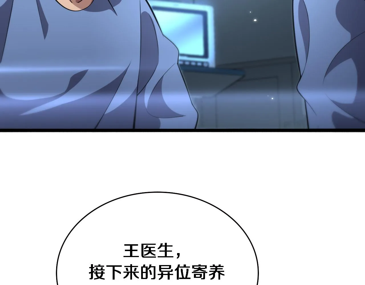 第175话 异位寄养 第25页