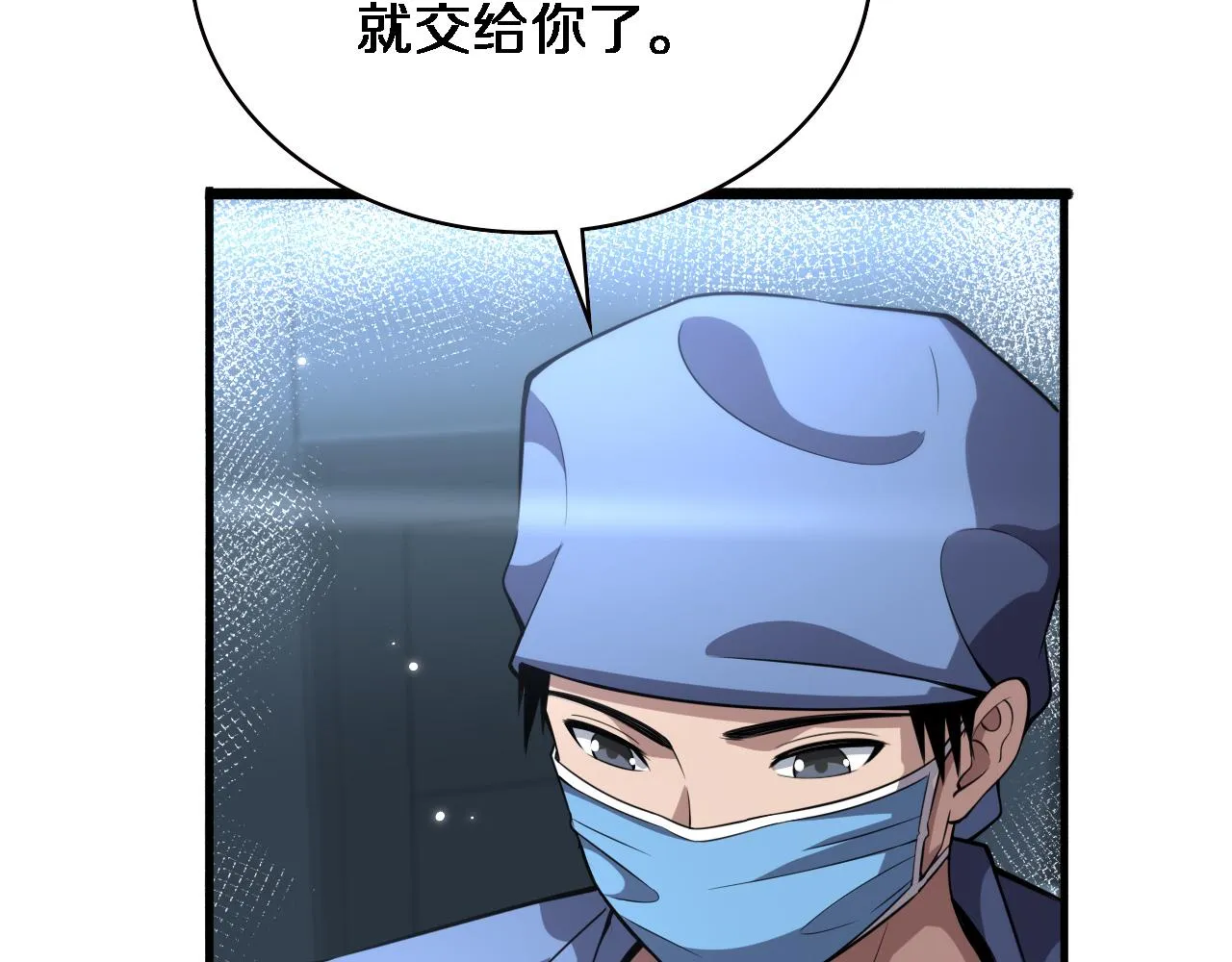 第175话 异位寄养 第26页