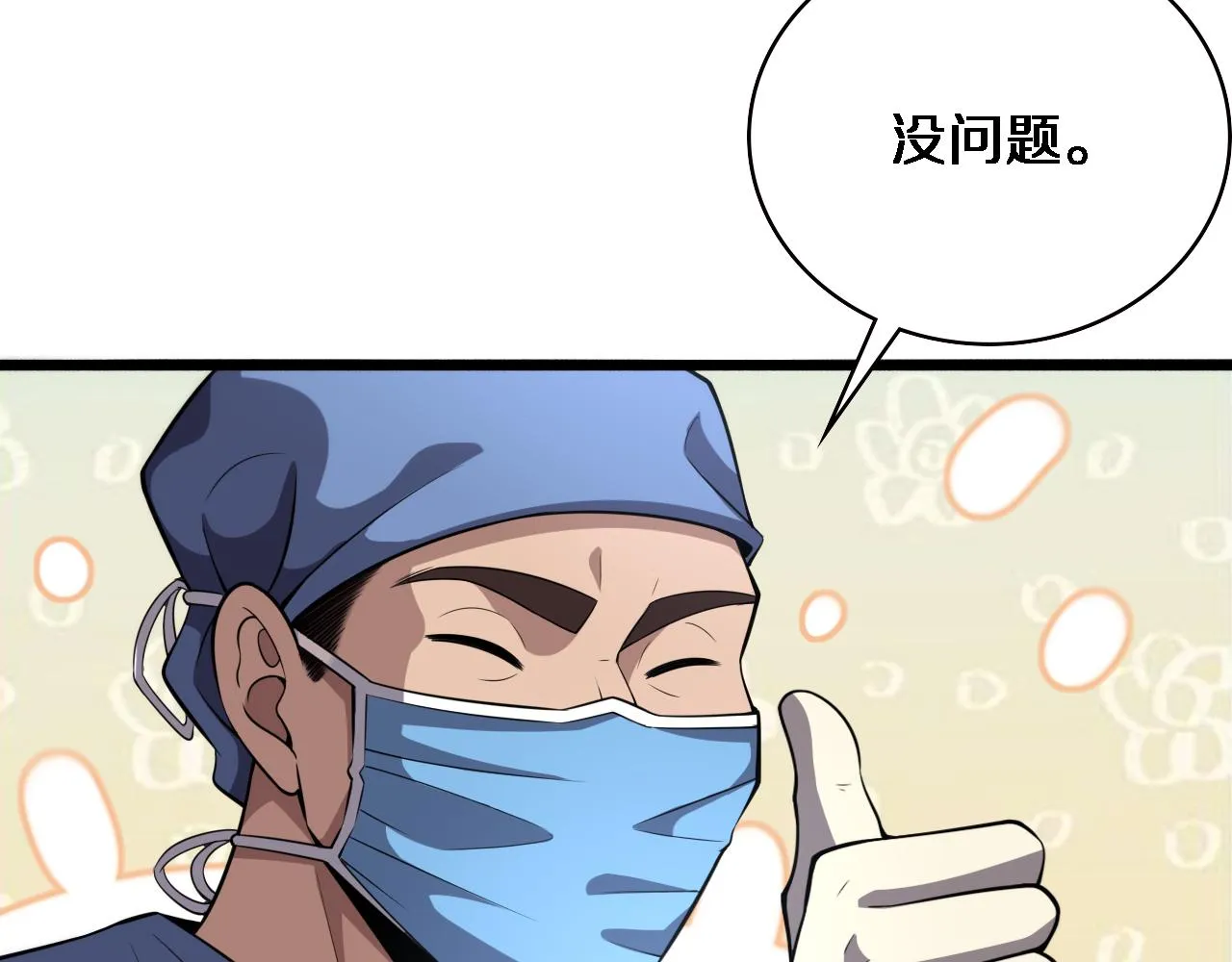 第175话 异位寄养 第28页