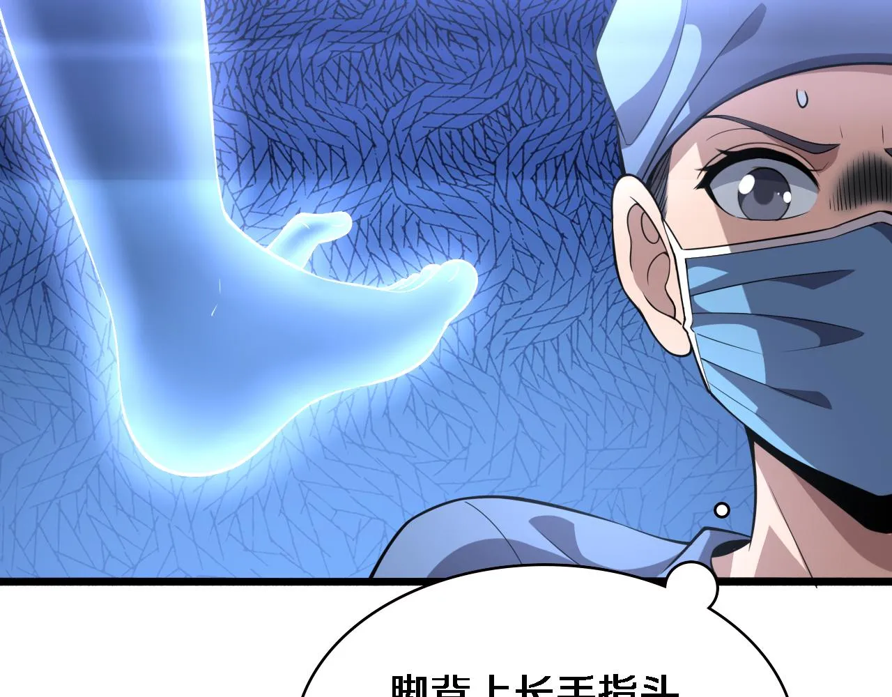 第175话 异位寄养 第30页
