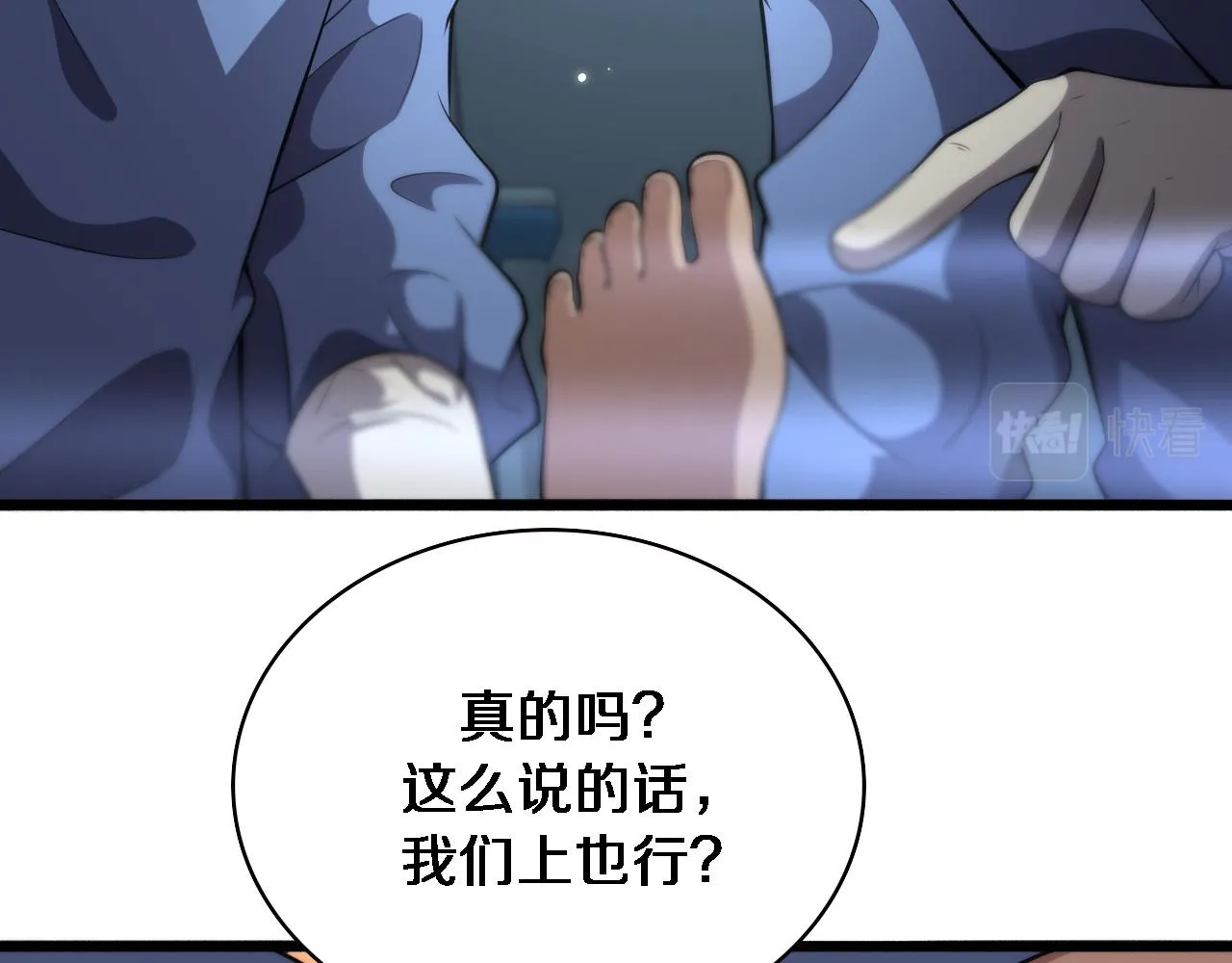 第175话 异位寄养 第33页