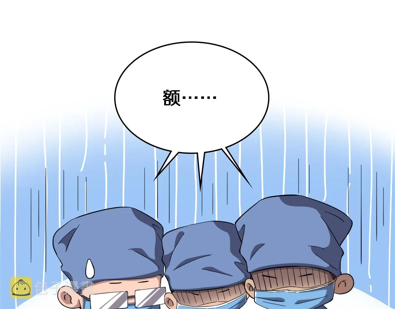 第175话 异位寄养 第37页