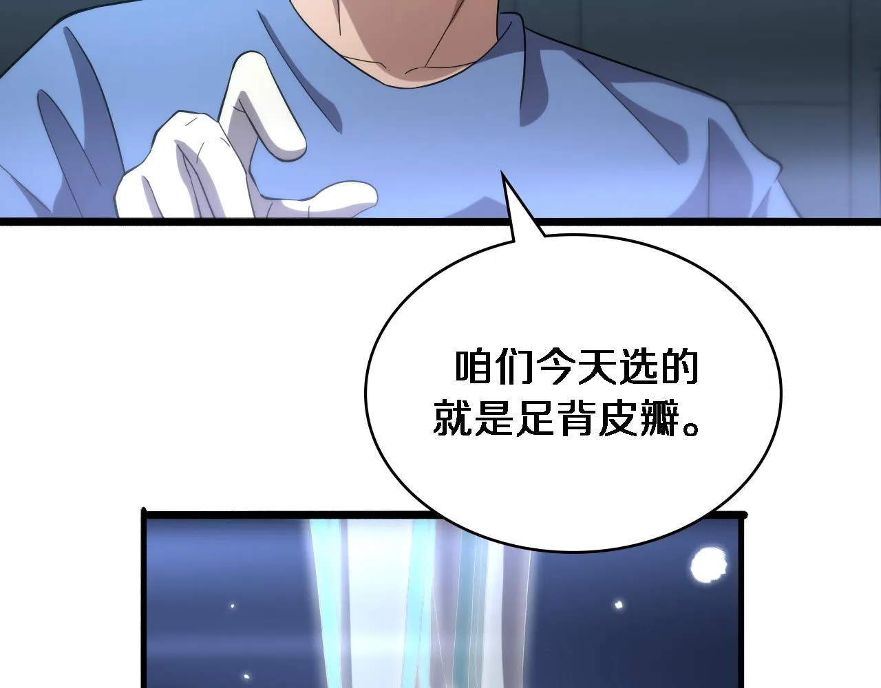第175话 异位寄养 第42页