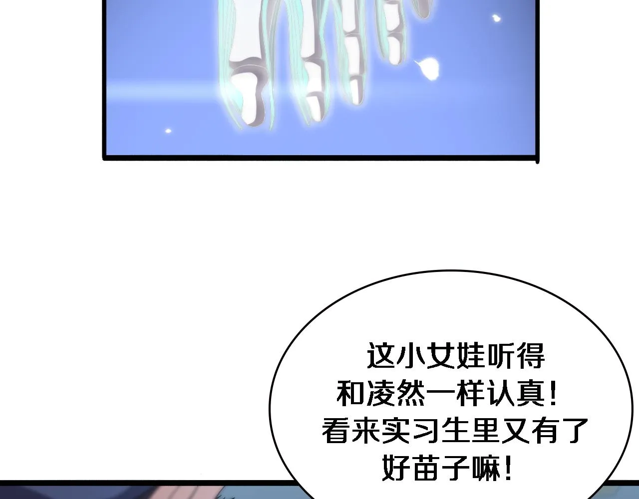 第175话 异位寄养 第44页