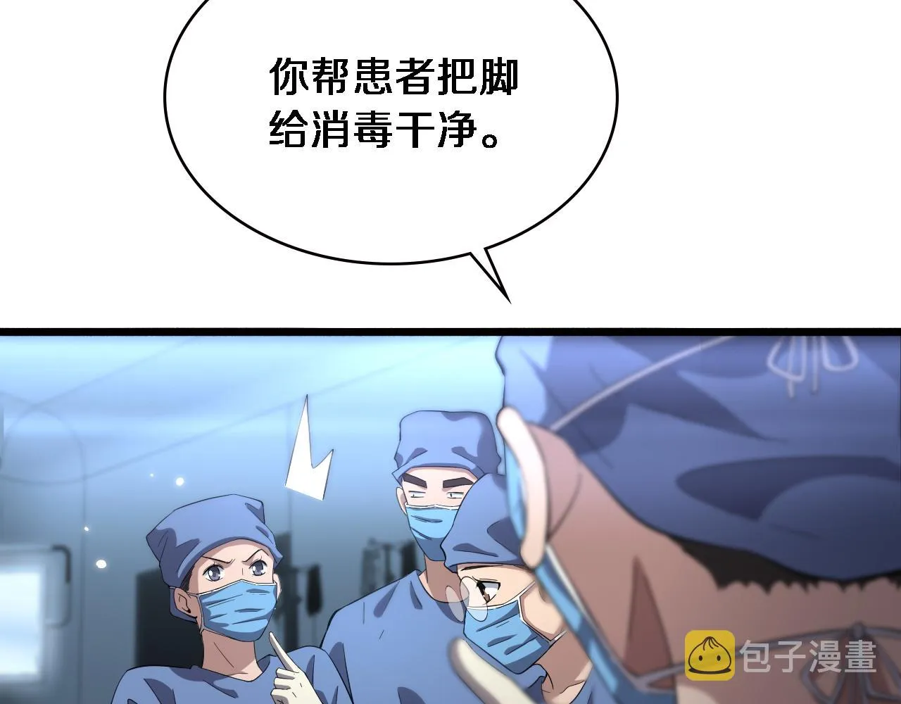 第175话 异位寄养 第46页
