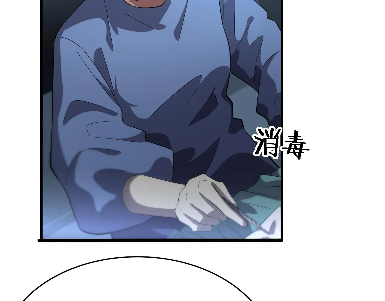 第175话 异位寄养 第48页