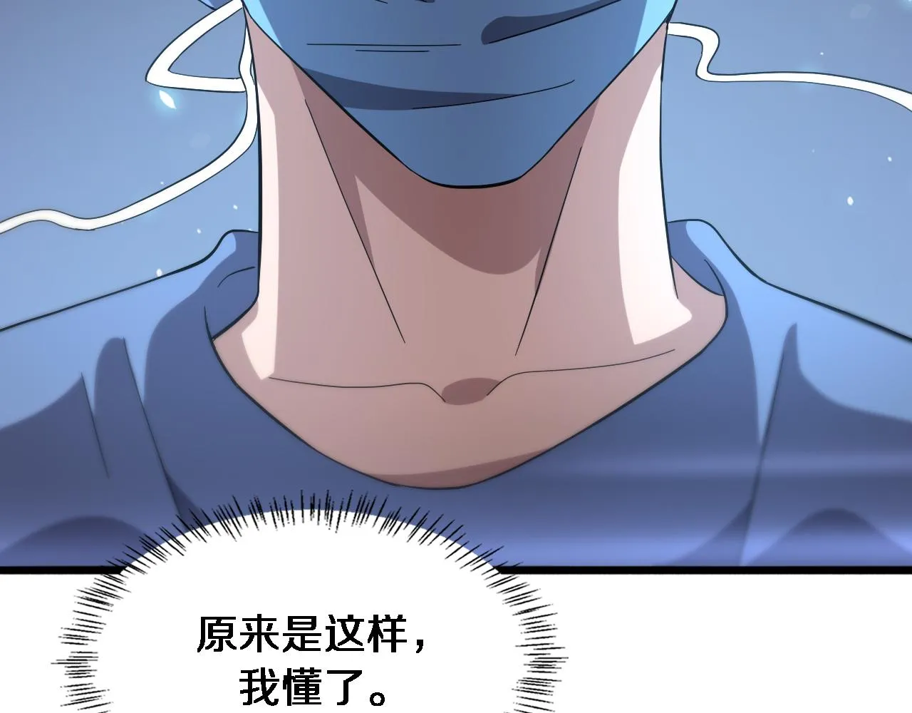 第175话 异位寄养 第53页