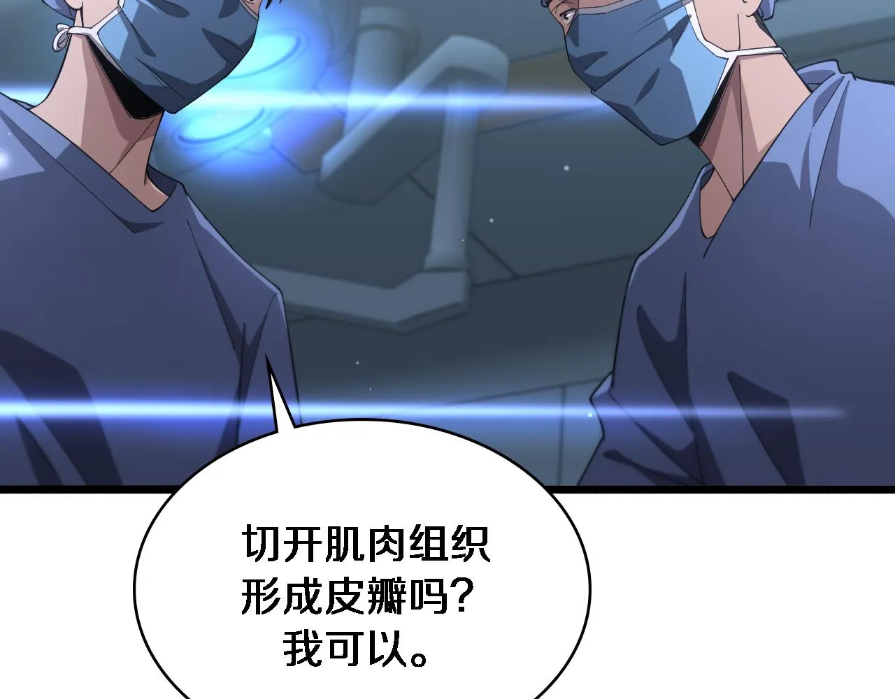 第175话 异位寄养 第56页