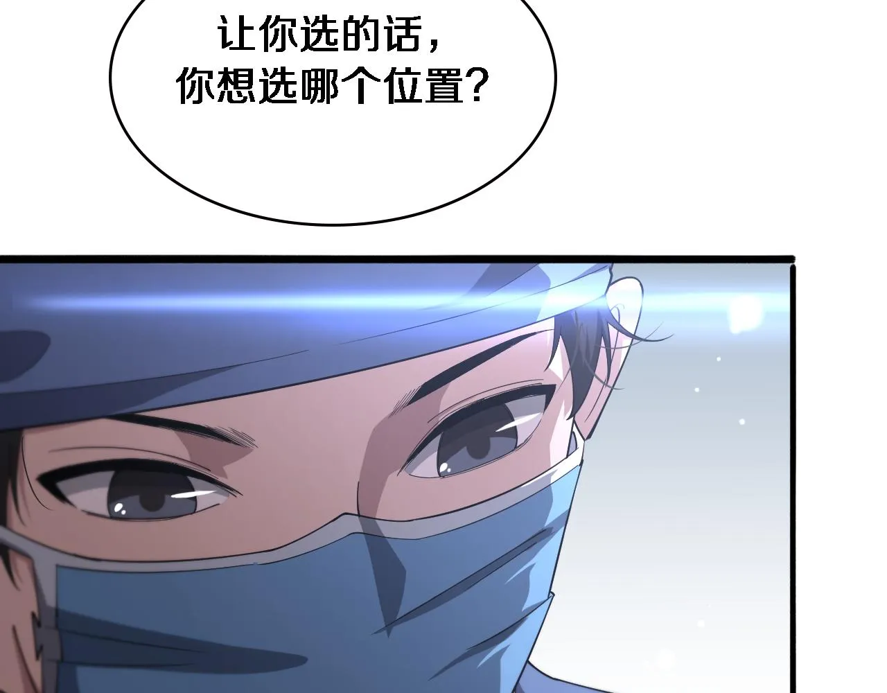 第175话 异位寄养 第58页