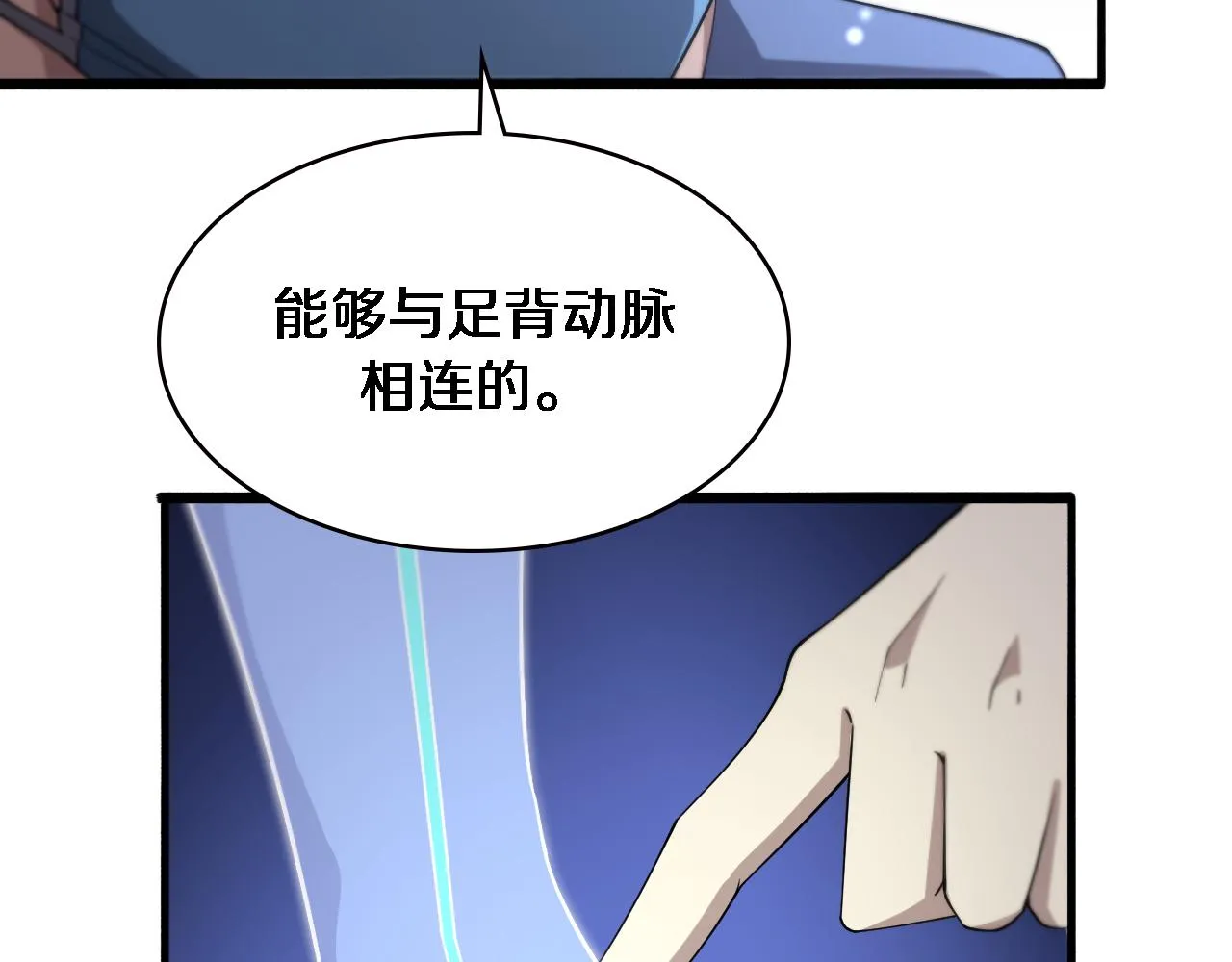 第175话 异位寄养 第59页