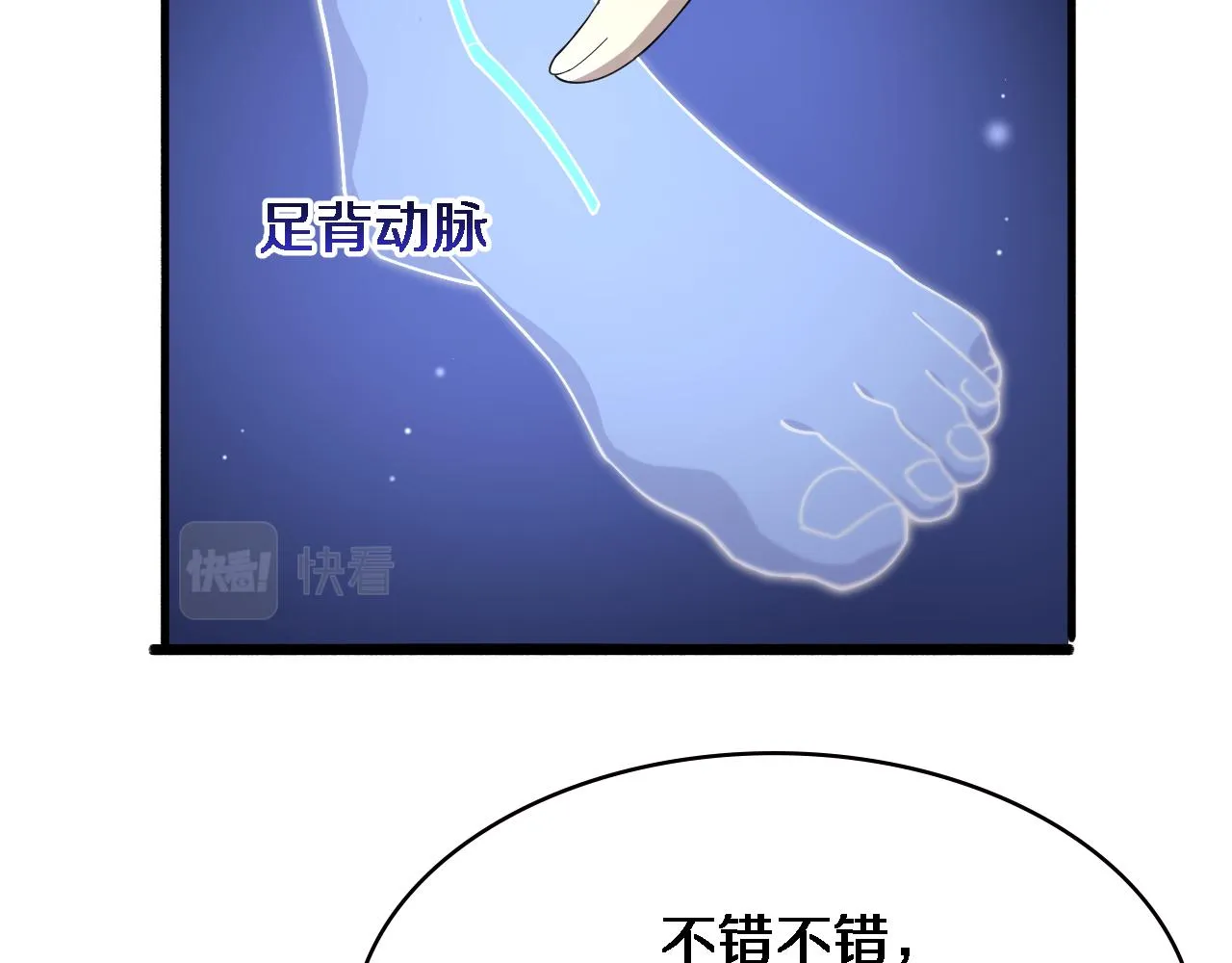 第175话 异位寄养 第60页