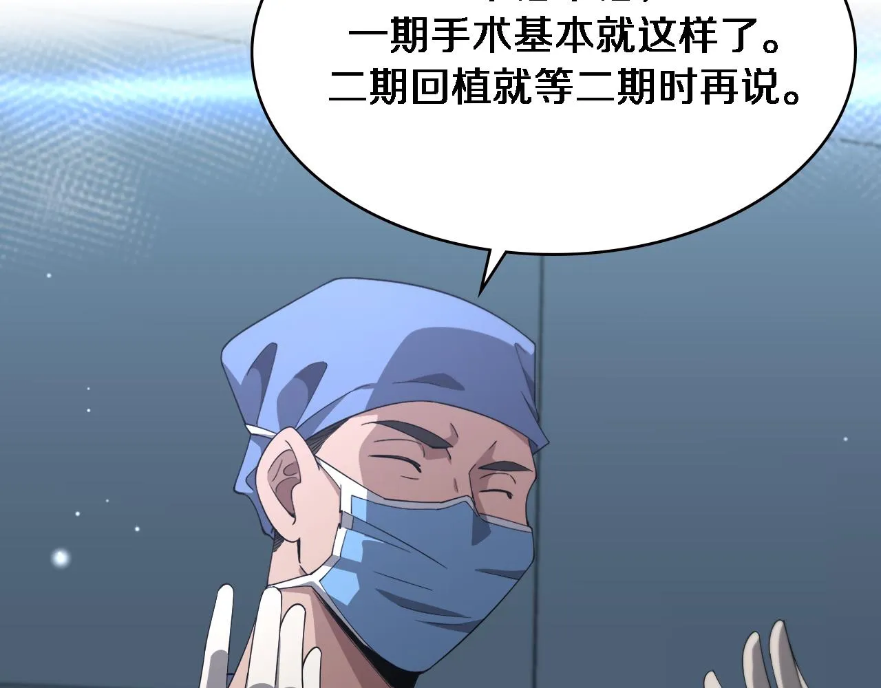第175话 异位寄养 第61页