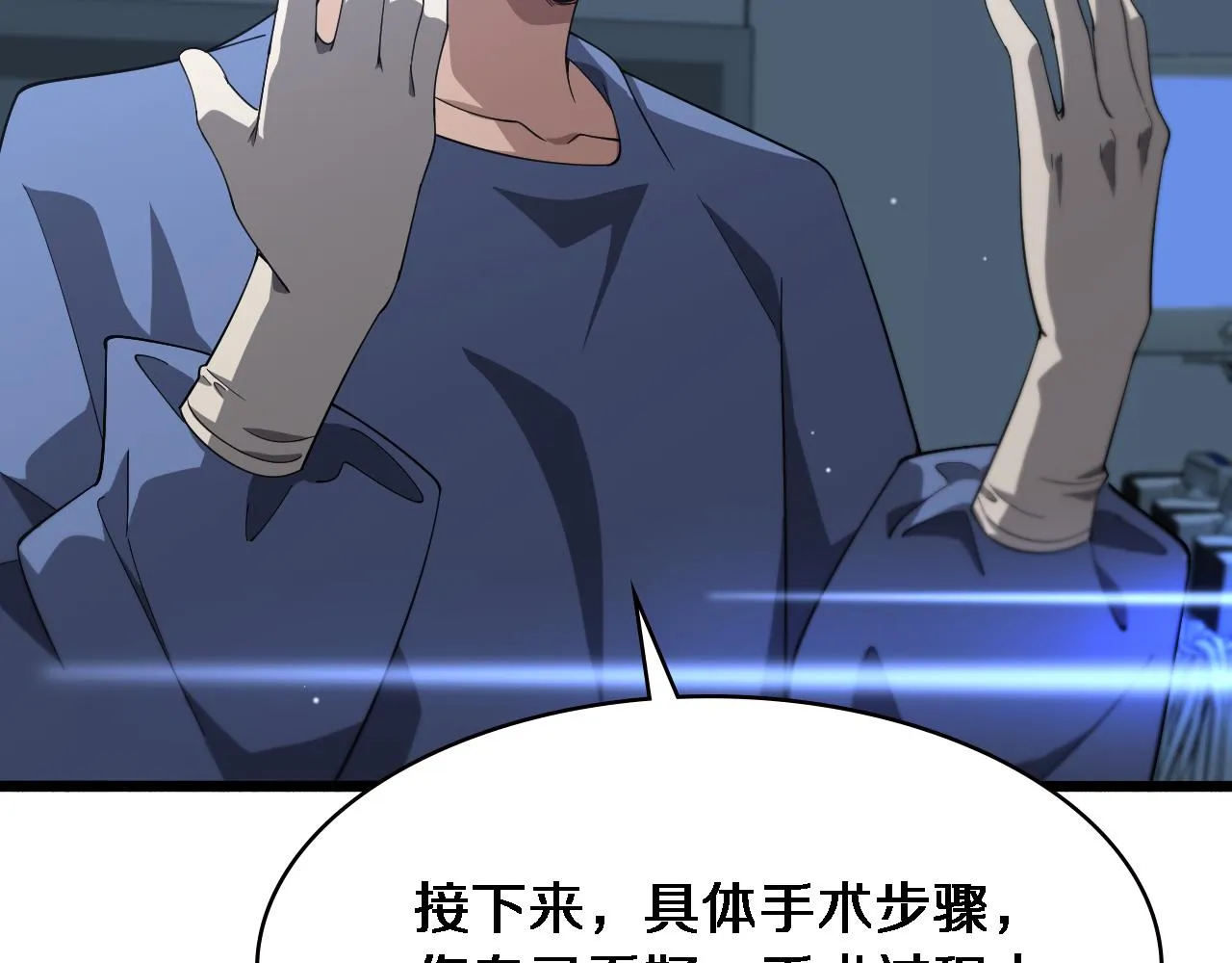 第175话 异位寄养 第62页