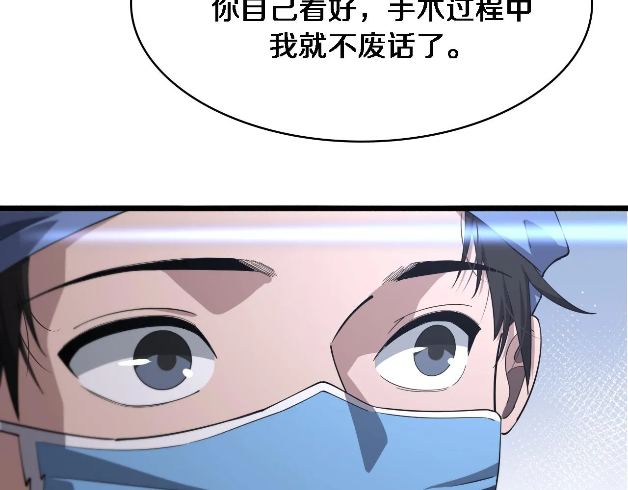 第175话 异位寄养 第63页