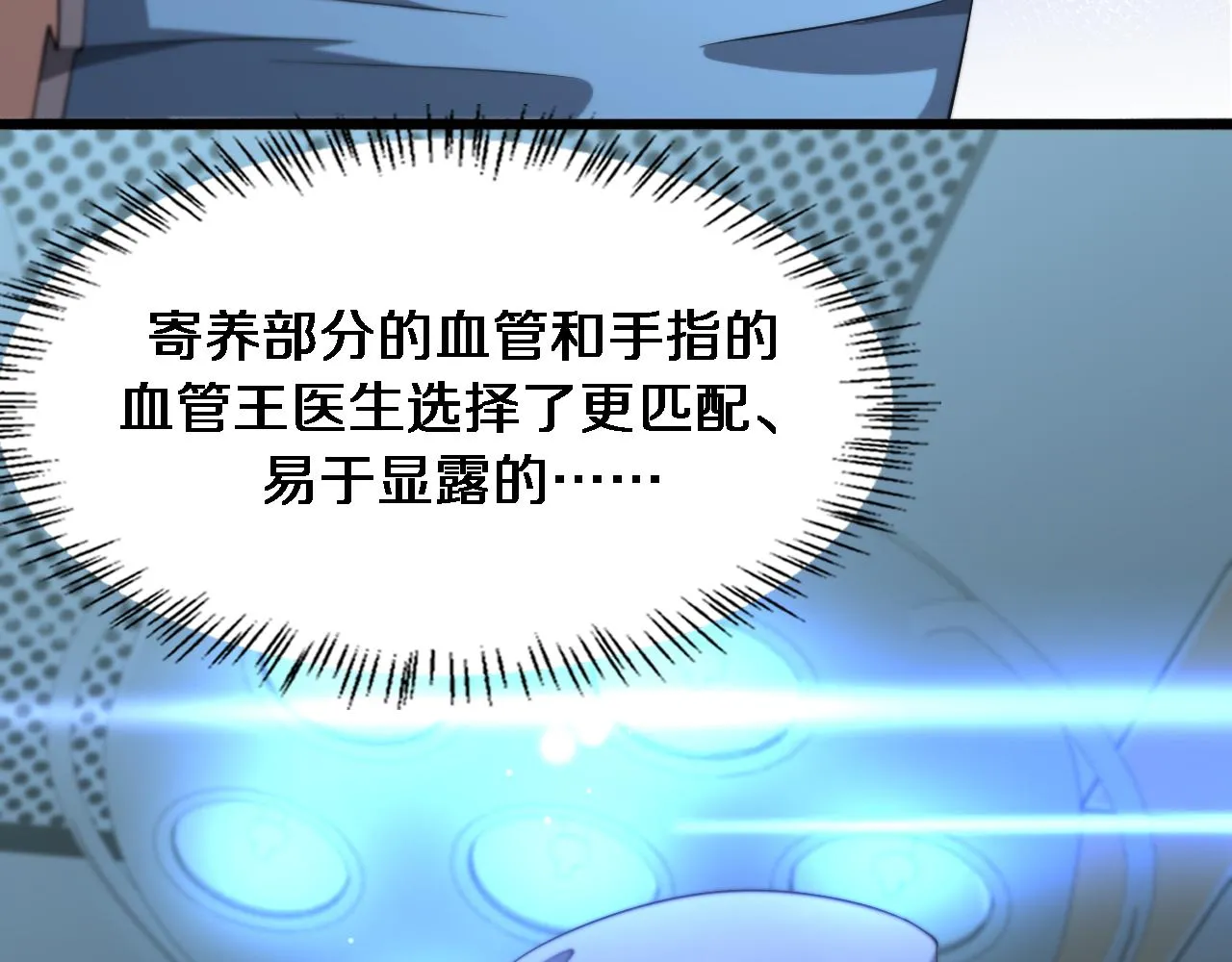 第175话 异位寄养 第64页