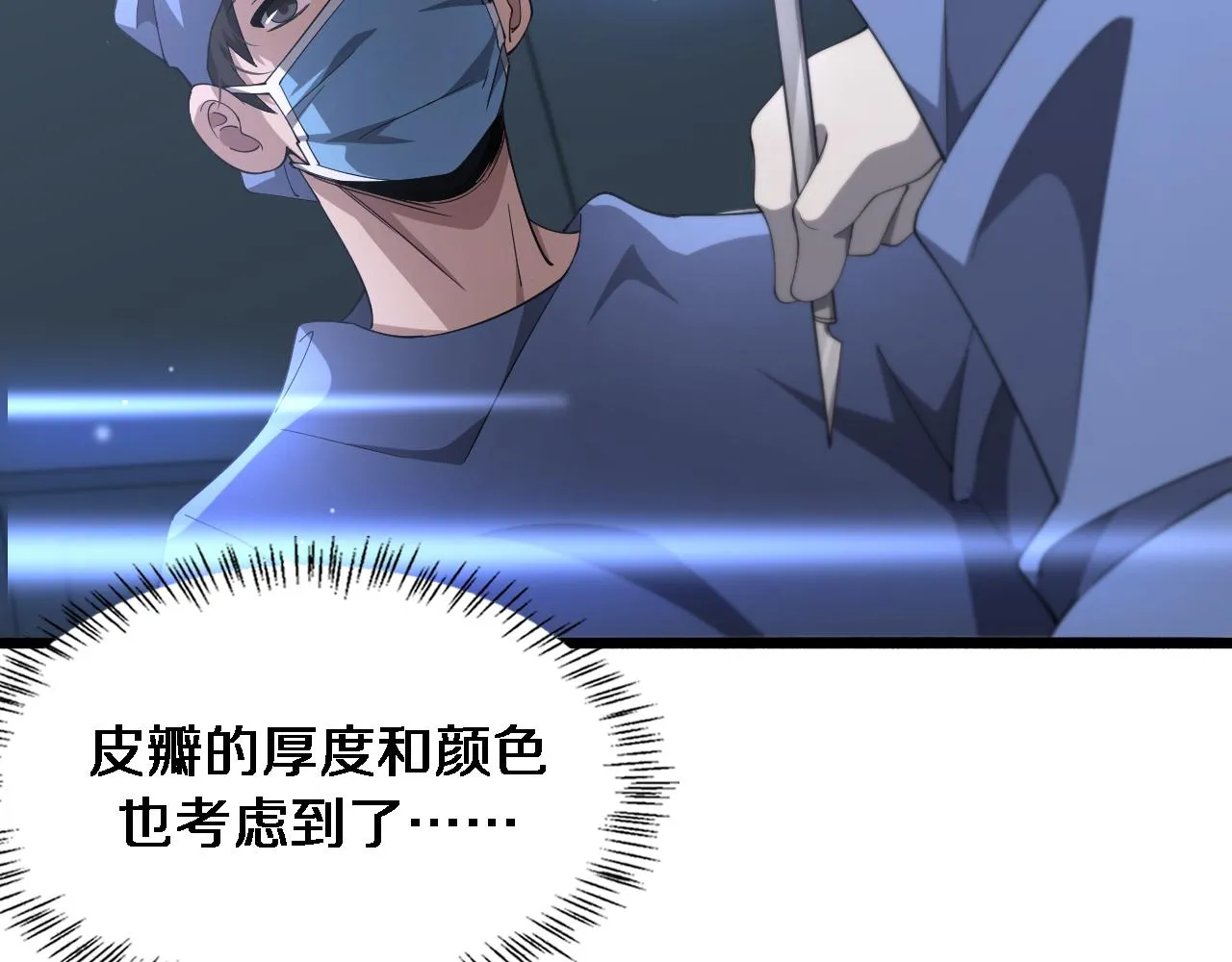 第175话 异位寄养 第66页