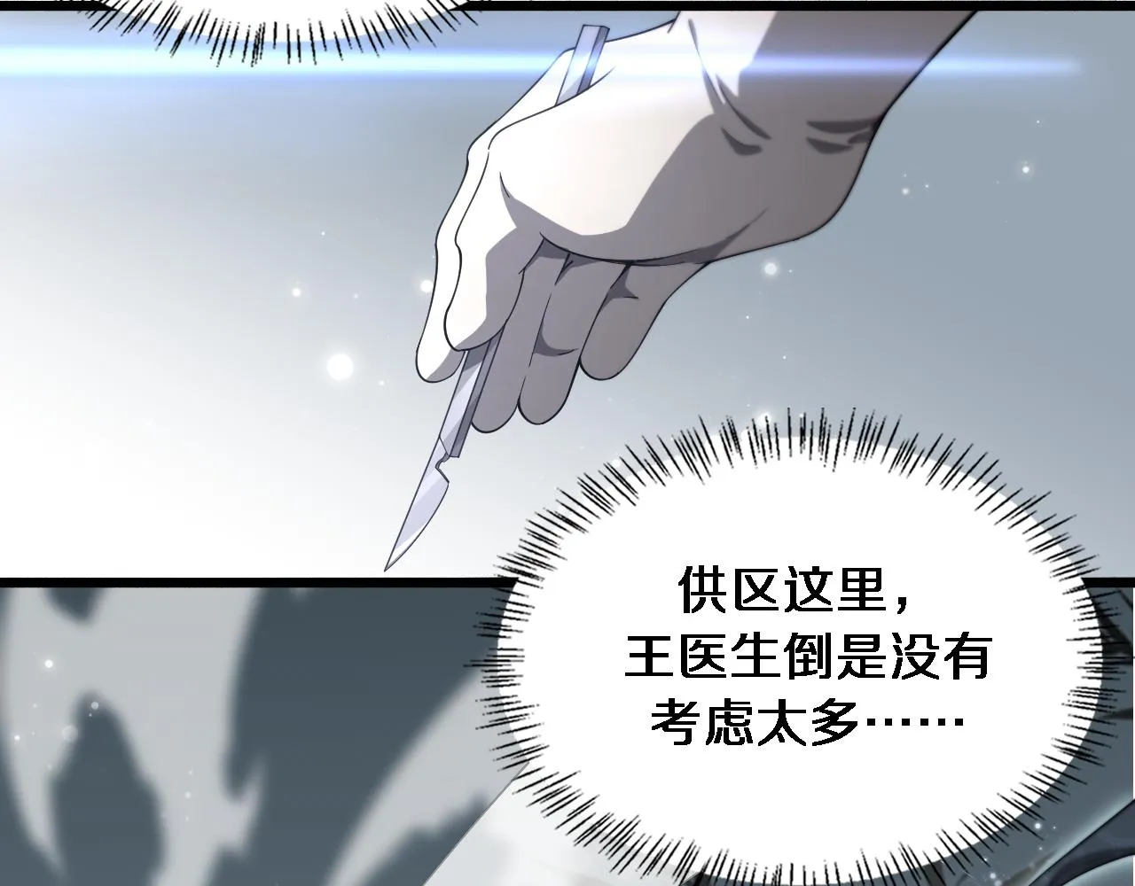 第175话 异位寄养 第67页