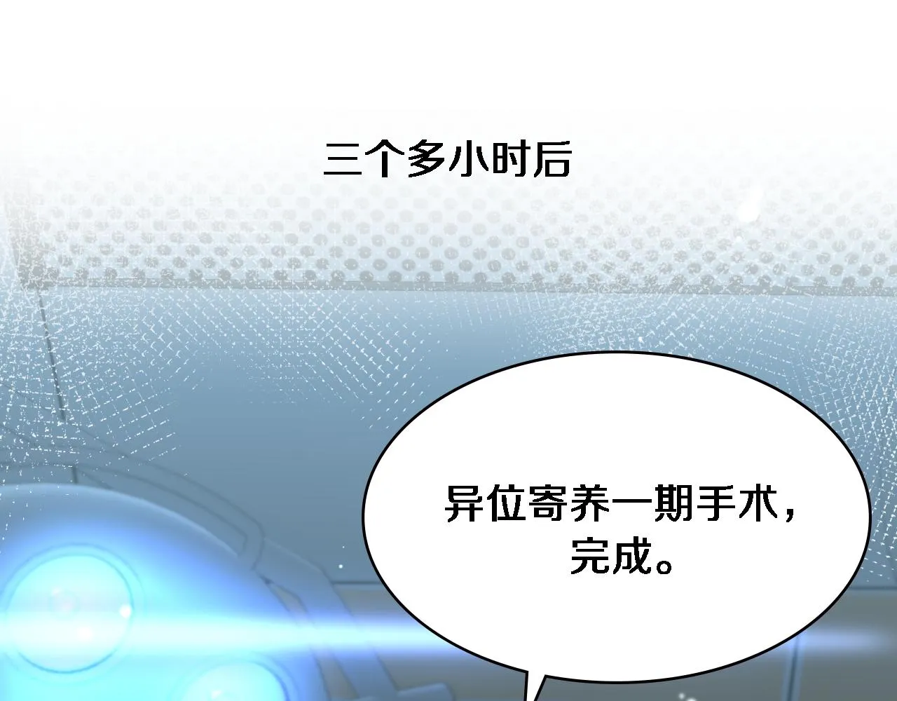 第175话 异位寄养 第71页