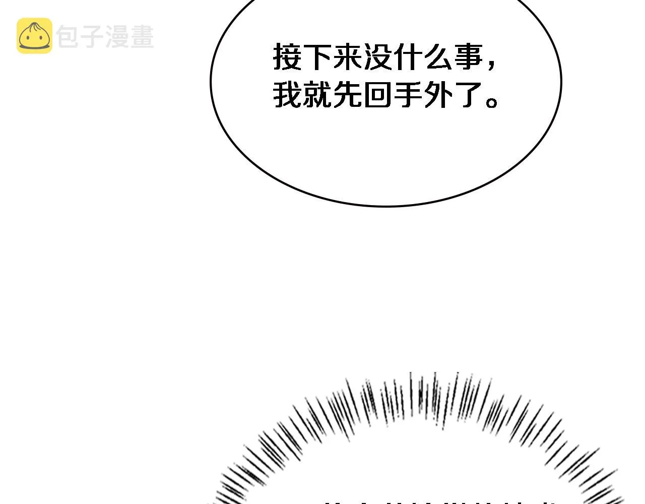 第175话 异位寄养 第75页