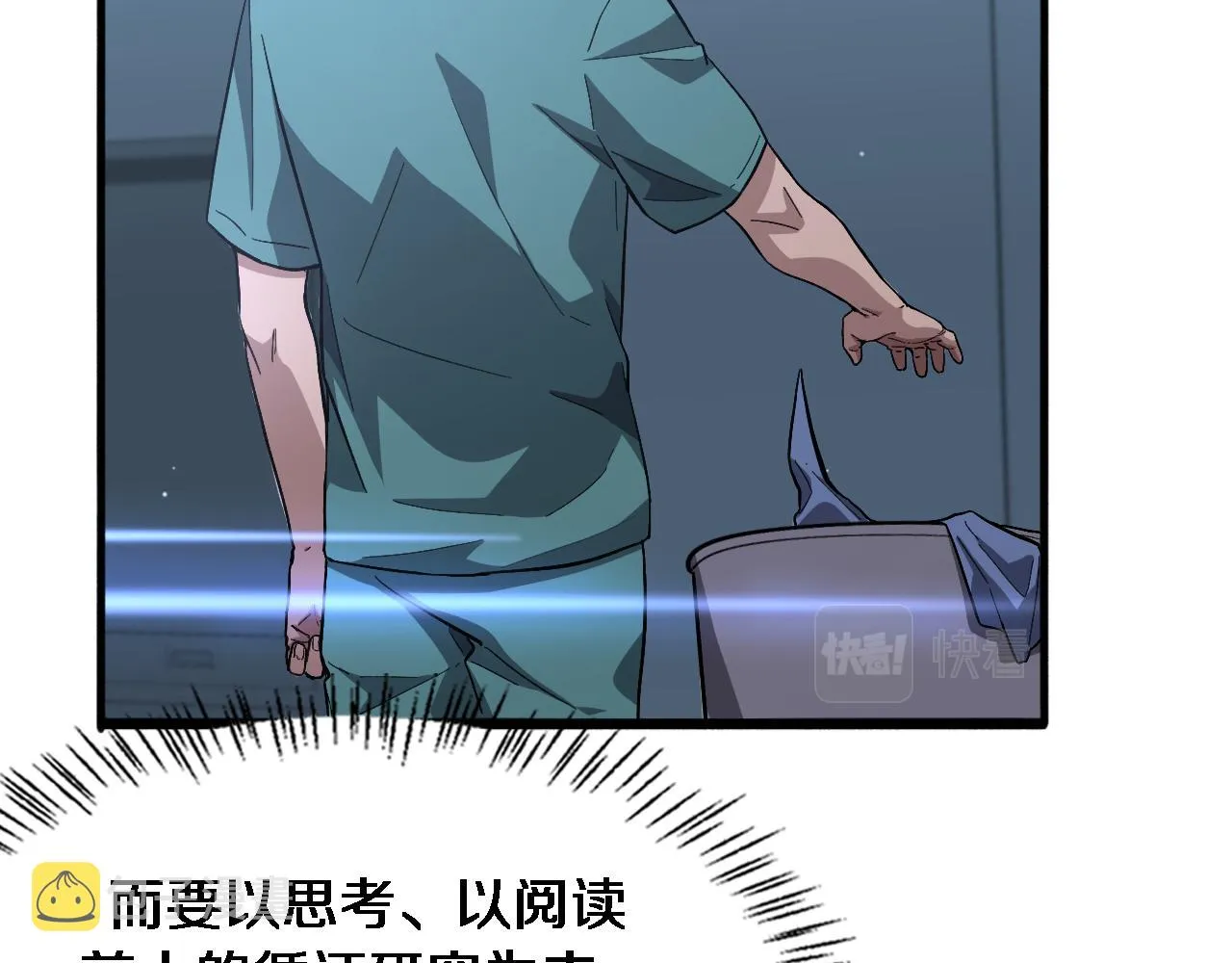 第175话 异位寄养 第77页