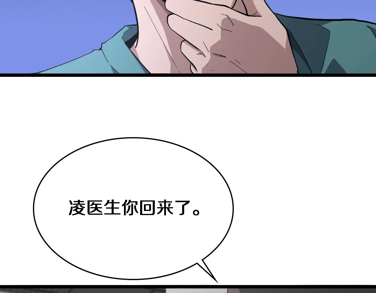 第175话 异位寄养 第79页