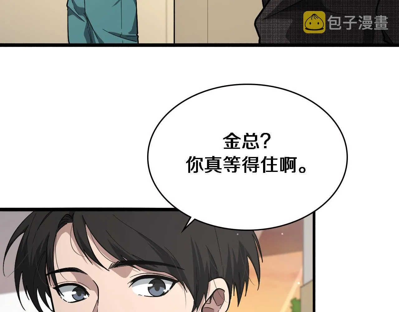 第175话 异位寄养 第81页
