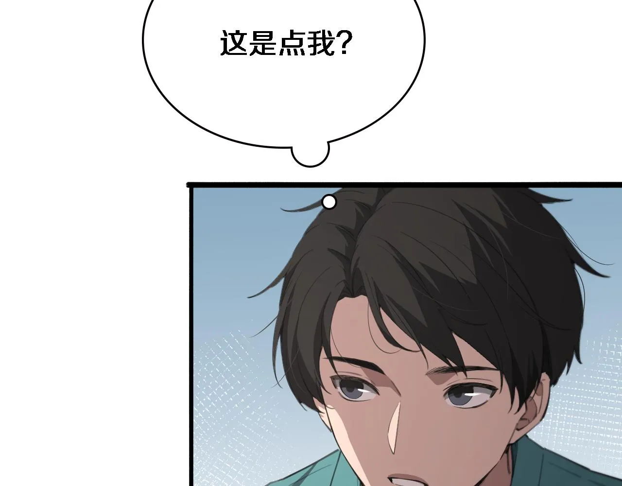 第175话 异位寄养 第90页
