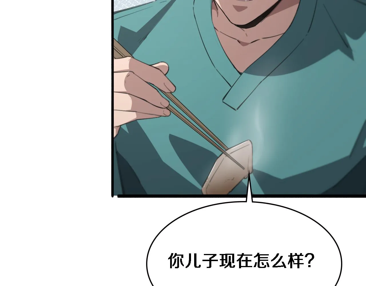 第175话 异位寄养 第91页