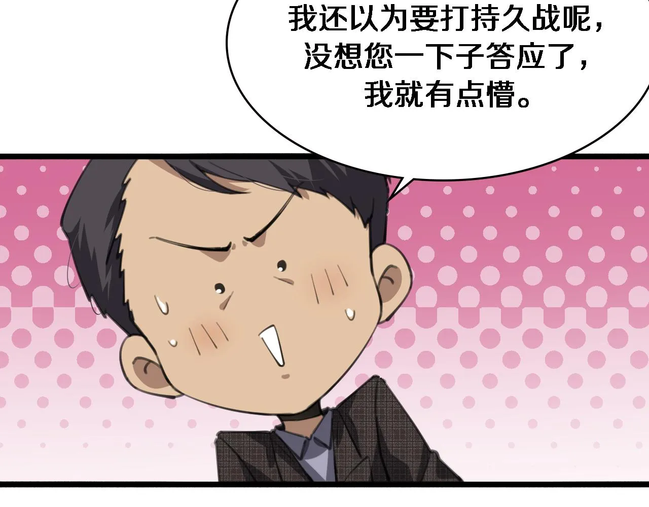 第175话 异位寄养 第97页