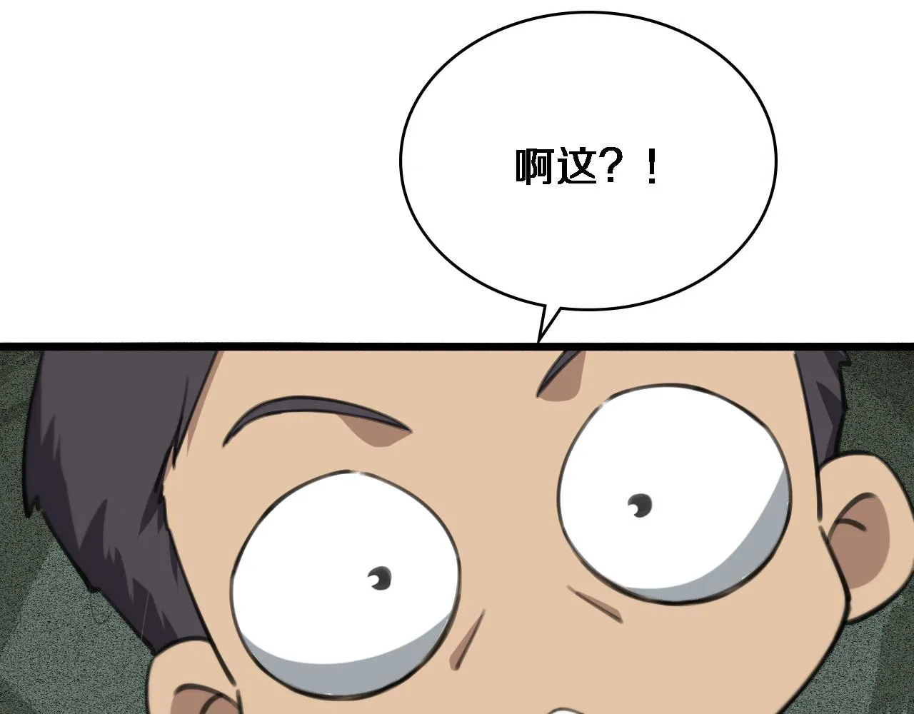第175话 异位寄养 第100页