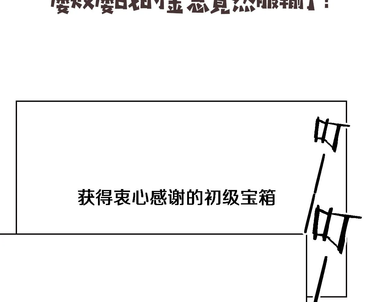 第175话 异位寄养 第105页