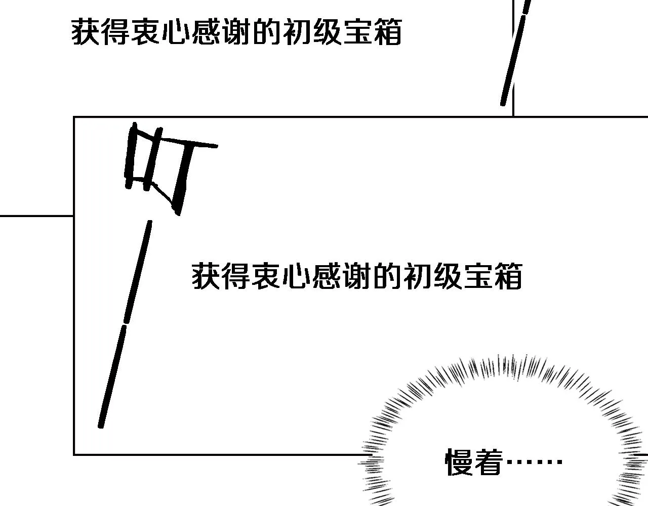 第175话 异位寄养 第106页