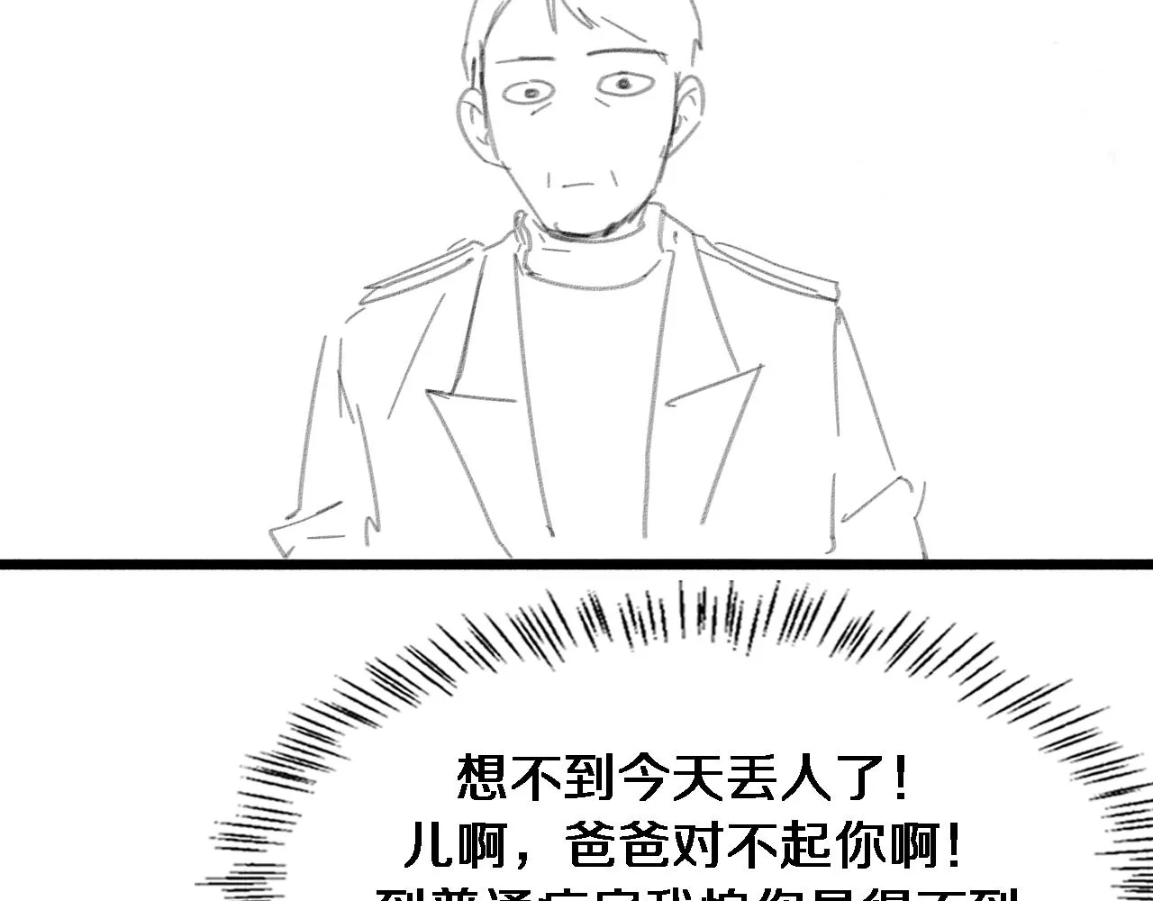 第175话 异位寄养 第110页